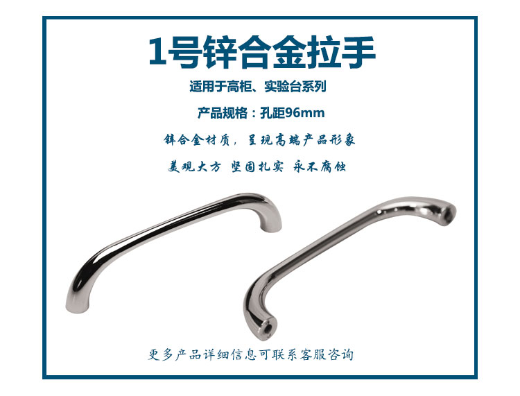 1号锌合金拉手  9.6  BJ-L03