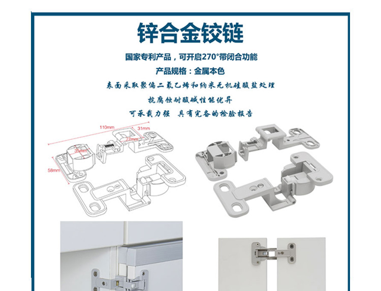 锌合金铰链